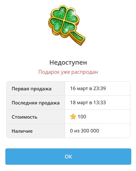 The Clover Pin NFT gift collection