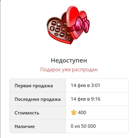 The Valentine Box NFT gift collection