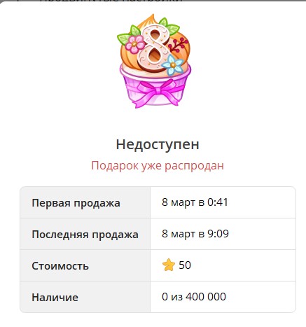 The Whip Cupcake NFT gift collection