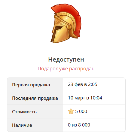 The Heroic Helmet NFT gift collection