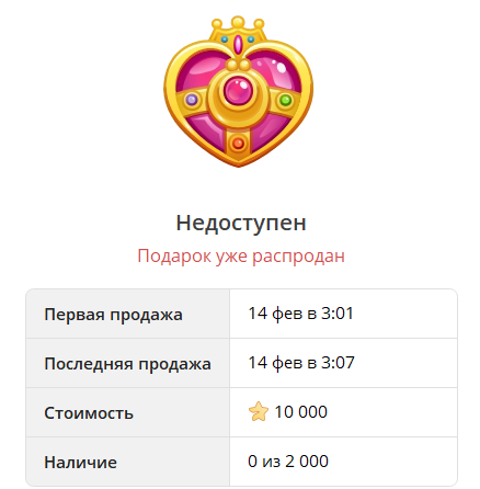 The Heart Locket NFT gift collection