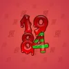 Big Year #11711